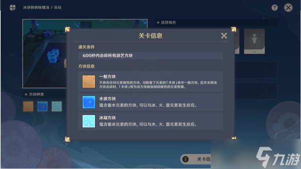 原神秋津森夜试胆会第三天怎么过