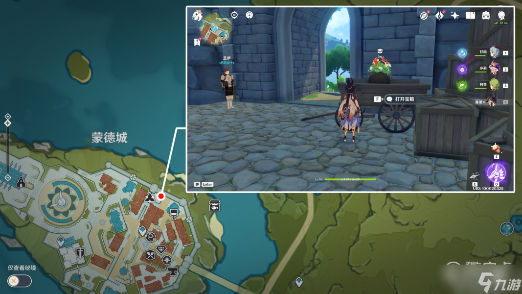 原神巨大叶片迎风转动礼物宝箱在哪