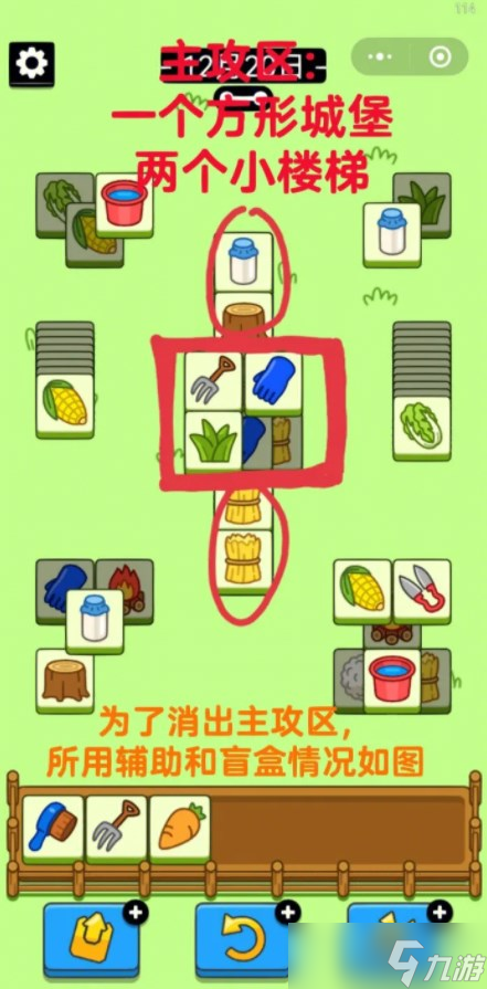 羊了個(gè)羊12.20過(guò)關(guān)攻略