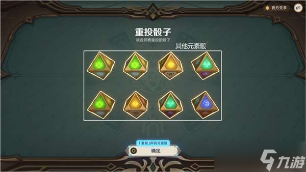原神七圣召唤基础其三玩法介绍