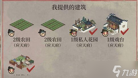 江南百景图严大人马车兑换介绍