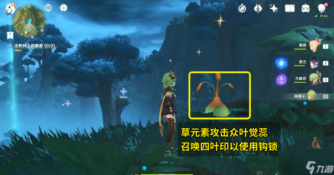 原神水天供书任务过关路线是什么 原神水天供书任务过关路线攻略
