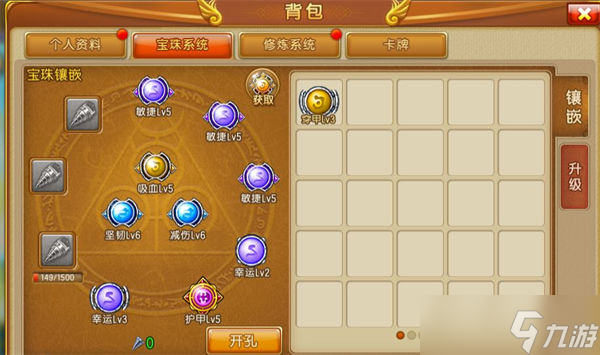 弹弹堂大冒险宝珠怎么搭配-弹弹堂大冒险宝珠搭配攻略