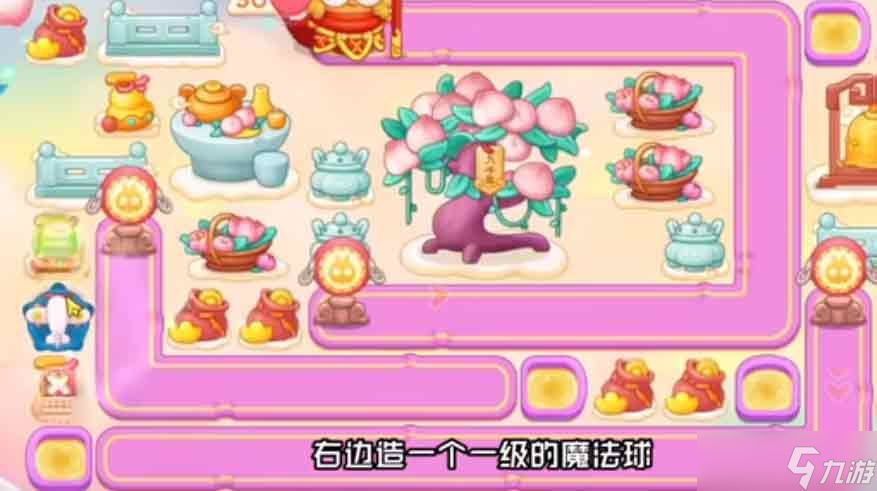 保卫萝卜4周赛12.20攻略 西游周赛12月20日无伤过关流程