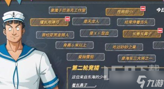 航海王热血航线海上伙伴猜猜猜12.20答案是什么 12月20日海上伙伴猜猜猜答案汇总
