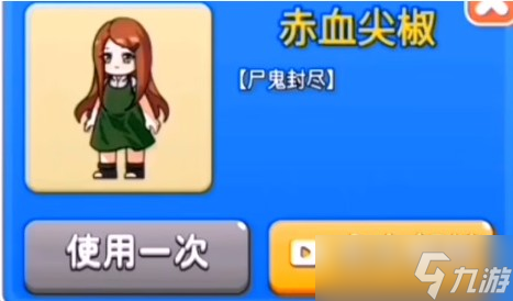 别惹农夫暴走九尾怎么解锁