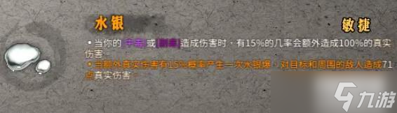 暖雪水银怎么搭配
