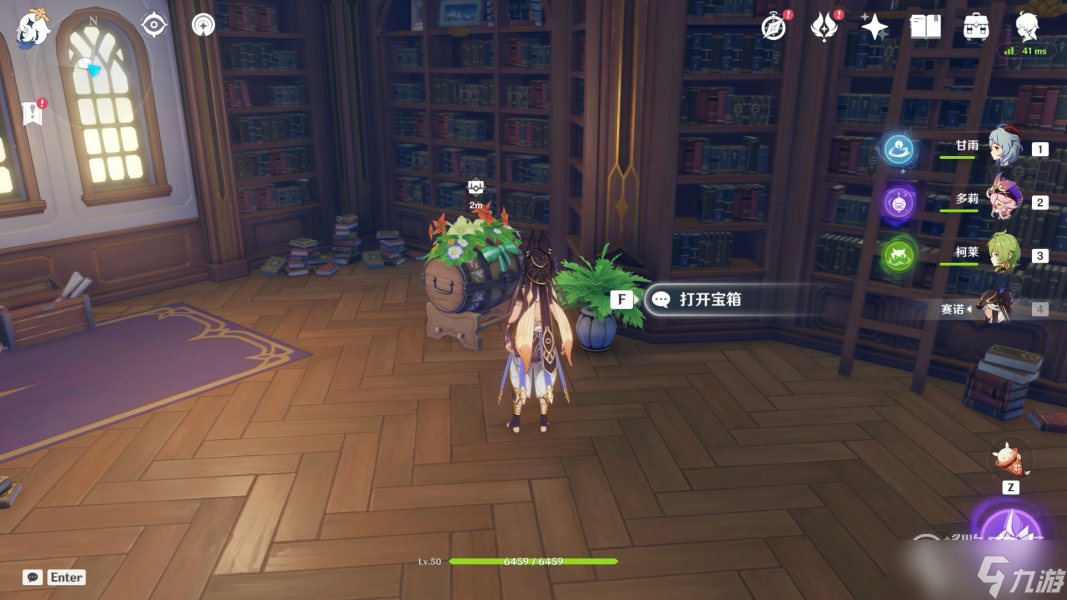 原神巨大叶片迎风转动礼物宝箱在哪