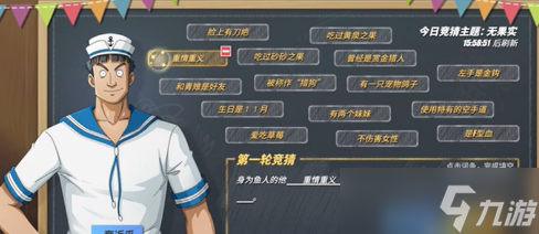 航海王热血航线海上伙伴猜猜猜12.20答案一览