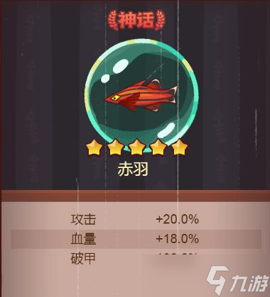 咸魚之王珍珠換什么好 珍珠兌換推薦