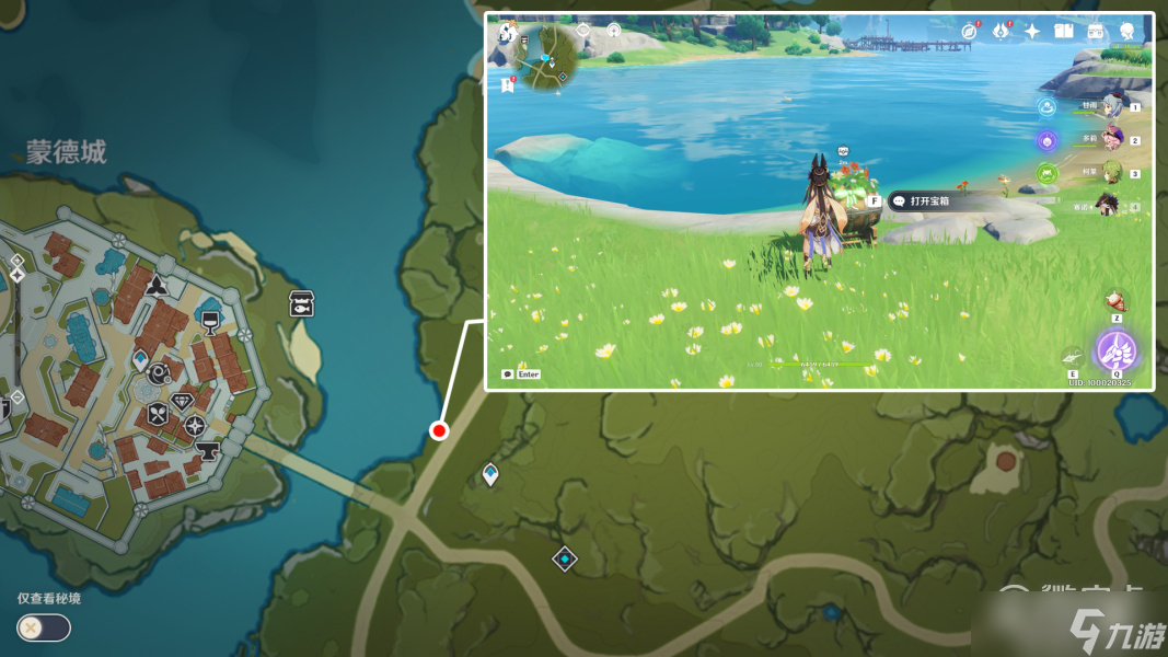 原神巨大叶片迎风转动礼物宝箱在哪