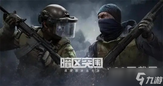 暗区突围兑换码有哪些