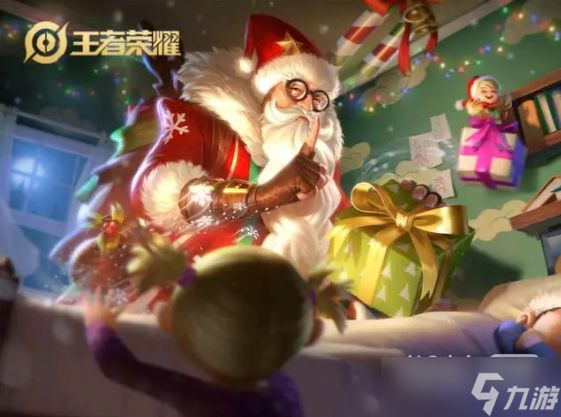 《王者荣耀》2022圣诞节返场皮肤详情