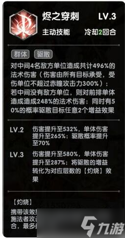 超能力沖刺赤瞳技能怎么樣-赤瞳技能強(qiáng)度分享