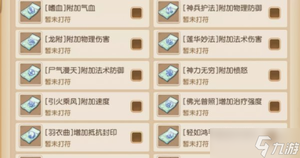 《梦幻西游》如何让活力收益最大化 活力赚金技巧分享