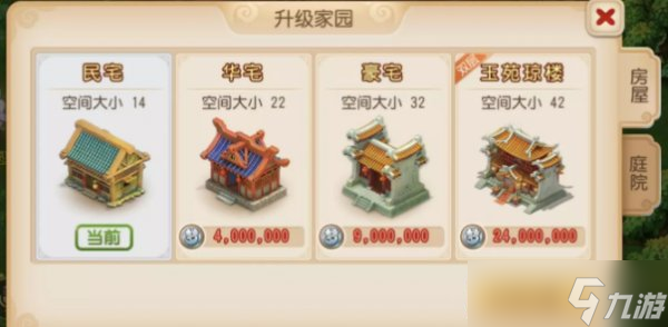 《梦幻西游》如何让活力收益最大化 活力赚金技巧分享