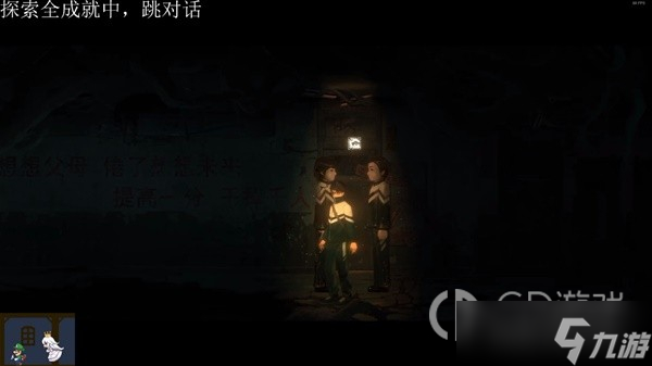 《黑羊》覆水难收成就攻略