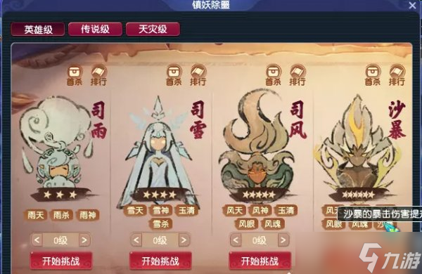 《梦幻西游》盘龙岛怎么玩 盘龙岛全新玩法介绍
