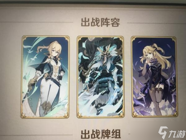 原神七圣召喚群攻卡組介紹