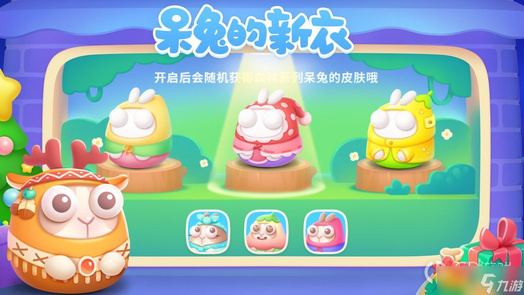 《保卫萝卜4》2022年圣诞活动