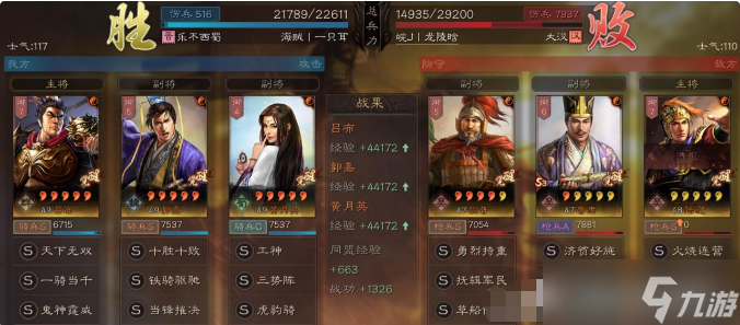 三国志战略版t0最强阵容2022-砍爆高红满红三势吕阵容解析