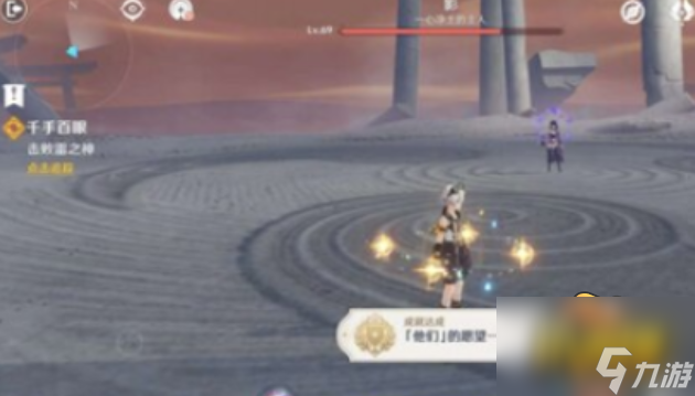 原神千手百眼任务怎么做-千手百眼任务完成攻略