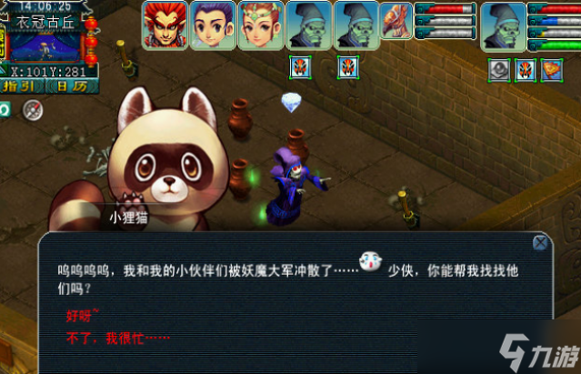梦幻西游衣冠古丘副本通关攻略