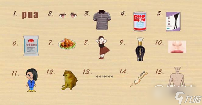 《收納達人》趣味測試三星怎么過