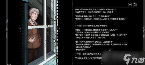 《人格解体》全结局达成条件分享