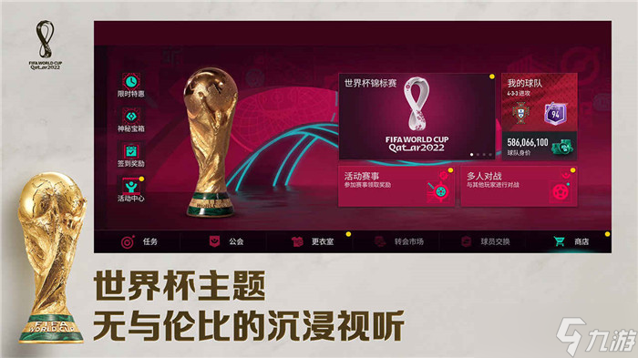 FIFA足球世界礼包领取中心 领取FIFA足球世界万圣节狂欢礼包