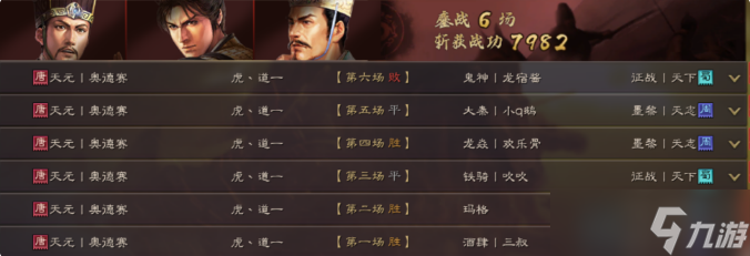 三国志战略版共存阵容推荐最新-兵战四时赛季最强共存队伍推荐