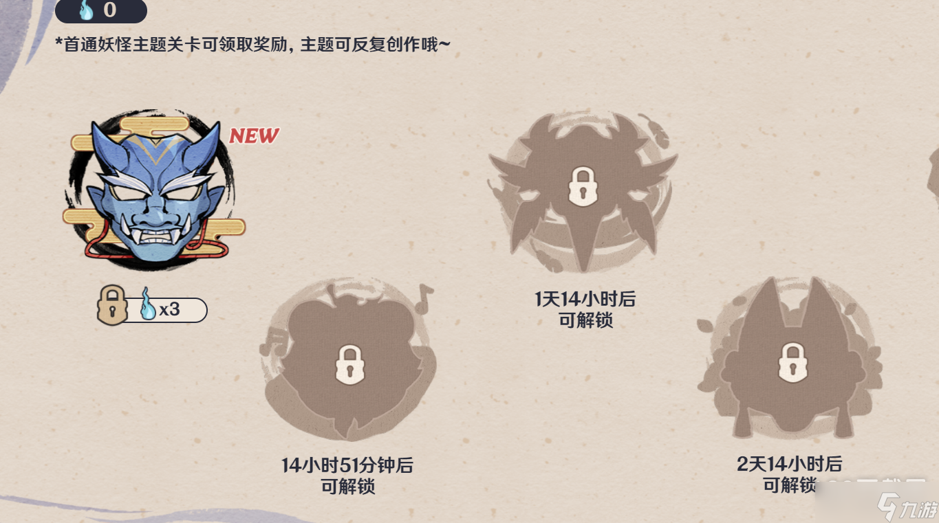 原神百鬼戏话活动分享