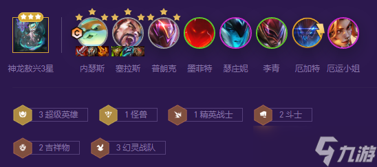 《金铲铲之战》超英幻灵斗士玩法攻略