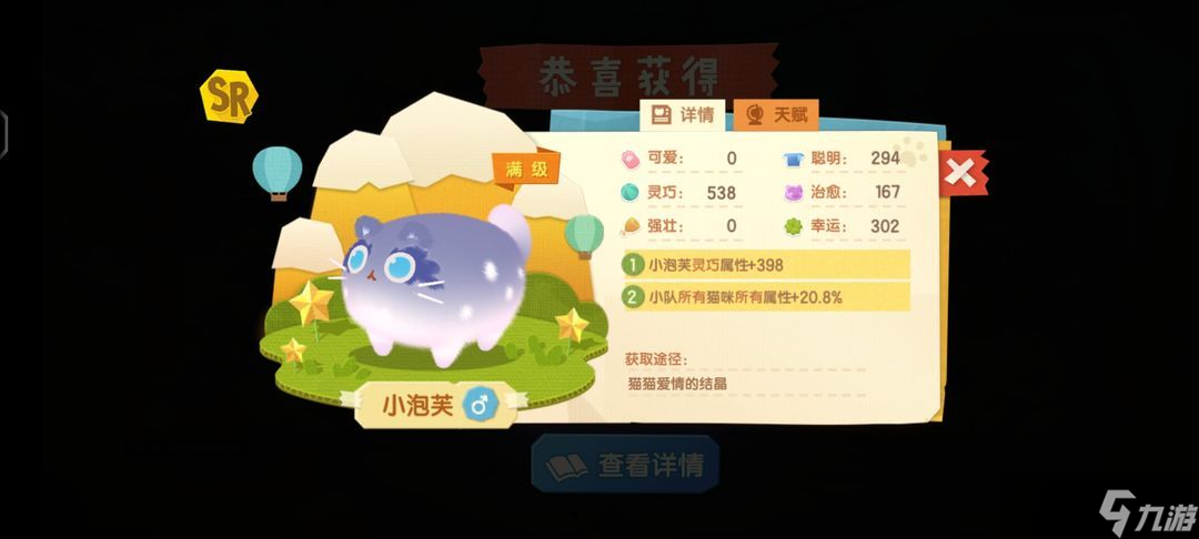 猫咪公寓2生小猫要多久 生稀有变异小猫攻略