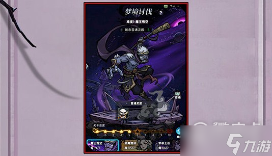 《魔镜物语》梦境讨伐玩法介绍
