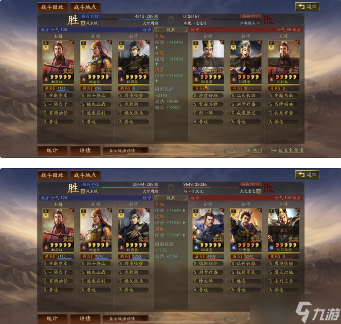 三国志战略版白板t0阵容-孙权凌统联动4buff开局极限玩法
