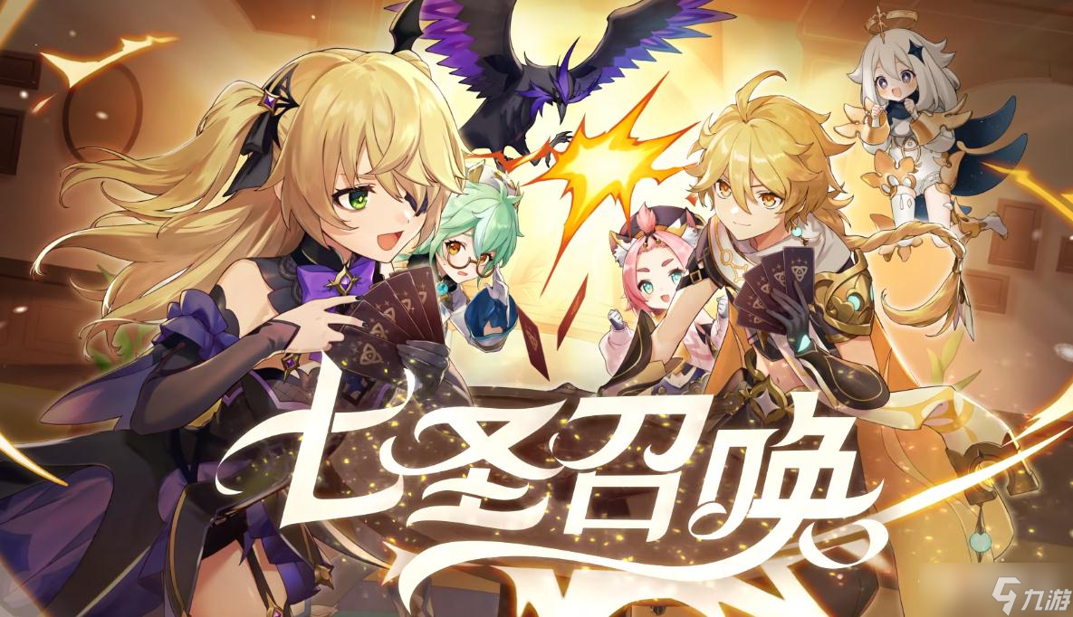 《原神》七圣召唤琴剑鬼听凭风引卡组推荐