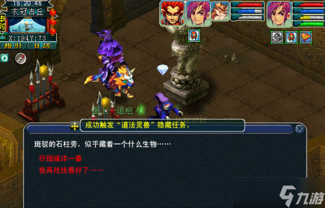 梦幻西游衣冠古丘副本通关攻略