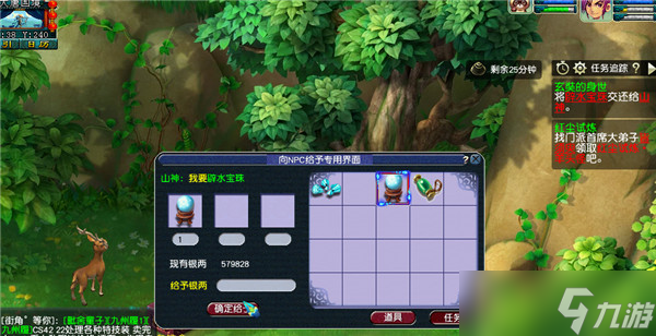 梦幻西游主线剧情玄奘的身世下怎么做-梦幻西游主线剧情玄奘的身世下完成攻略