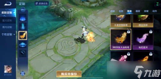 《王者荣耀》张大仙拖尾特效怎么获得