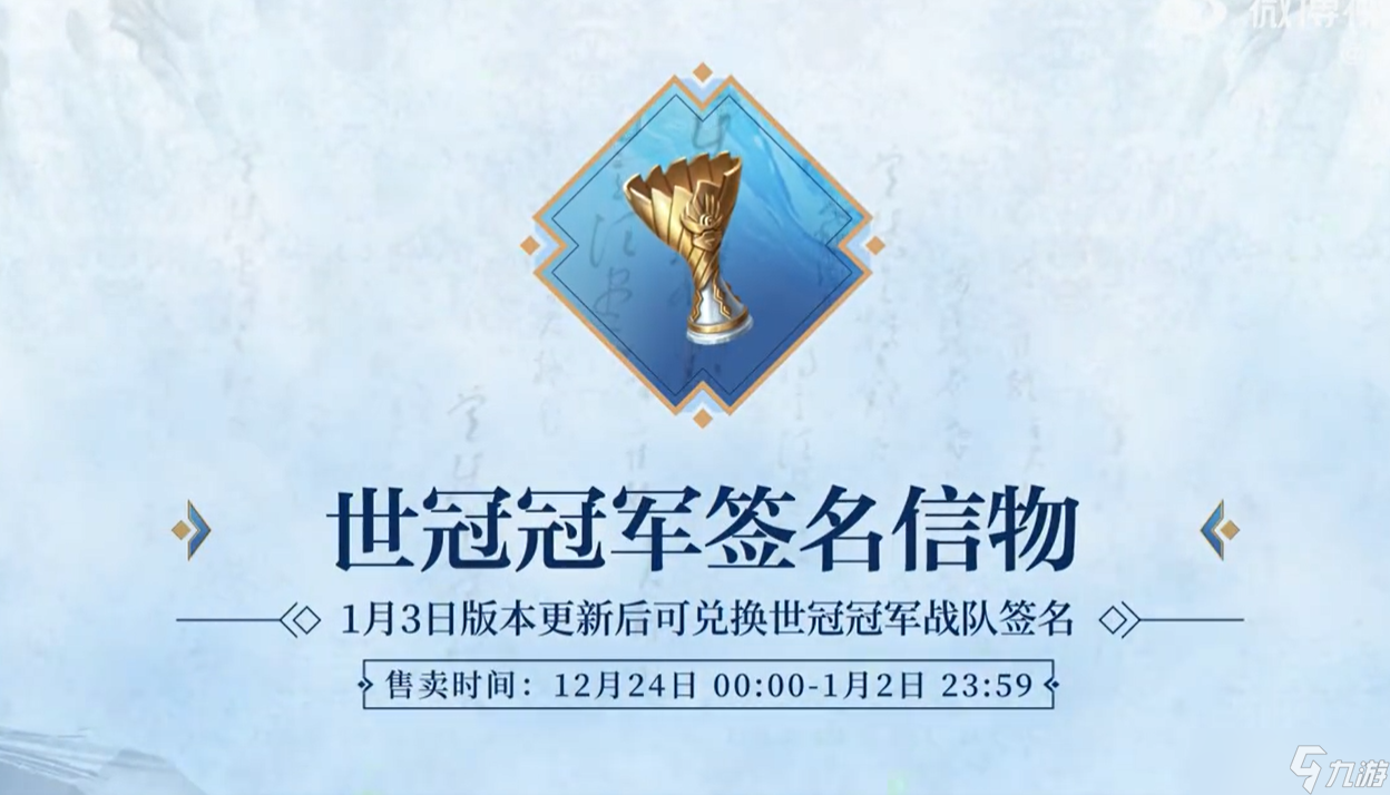 王者荣耀诗剑天涯礼包怎么领-诗剑天涯礼包领取方法