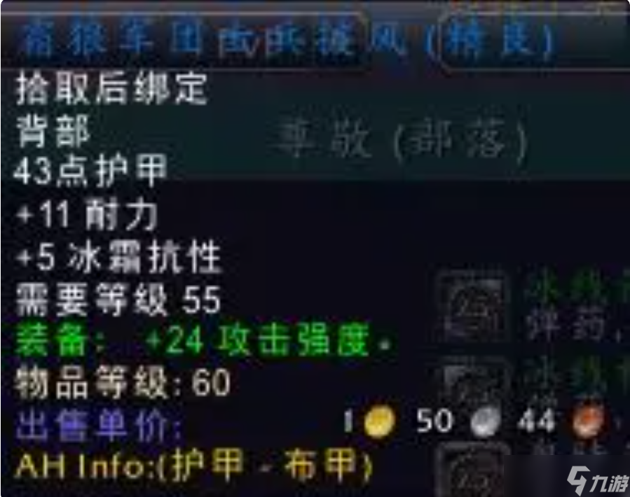 奥山军需官出售物品一览表,魔兽世界奥山声望物品奖励大全
