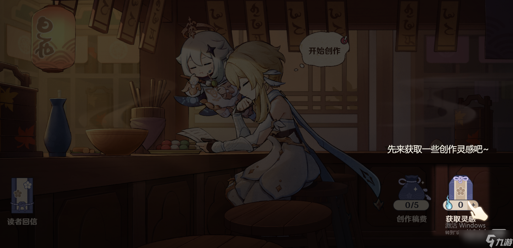 《原神》百鬼戏话活动一览