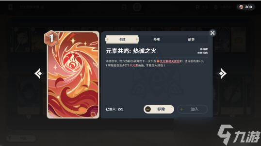 原神3.3七圣召唤双火控制卡组怎么搭配