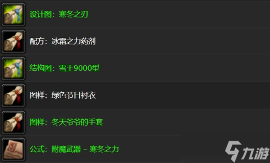 魔兽世界怀旧服wlk冬幕节活动怎么玩