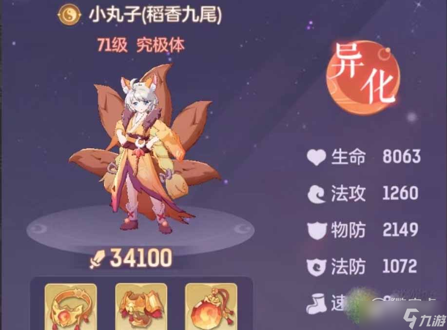《长安幻想》青丘狐狸打书方法截图