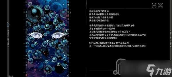 《人格解體》全結(jié)局達(dá)成條件