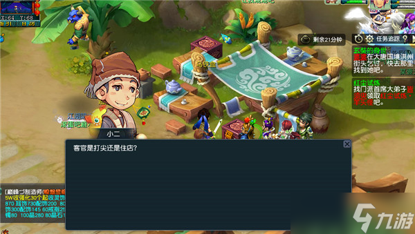梦幻西游主线剧情玄奘的身世下怎么做-梦幻西游主线剧情玄奘的身世下完成攻略