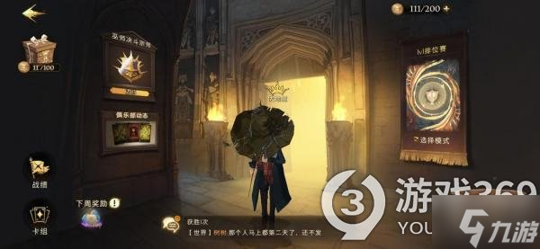 《哈利波特魔法觉醒》蛋白龙卡组怎么搭配