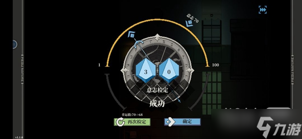 《人格解體》圖文全流程通關(guān)方法